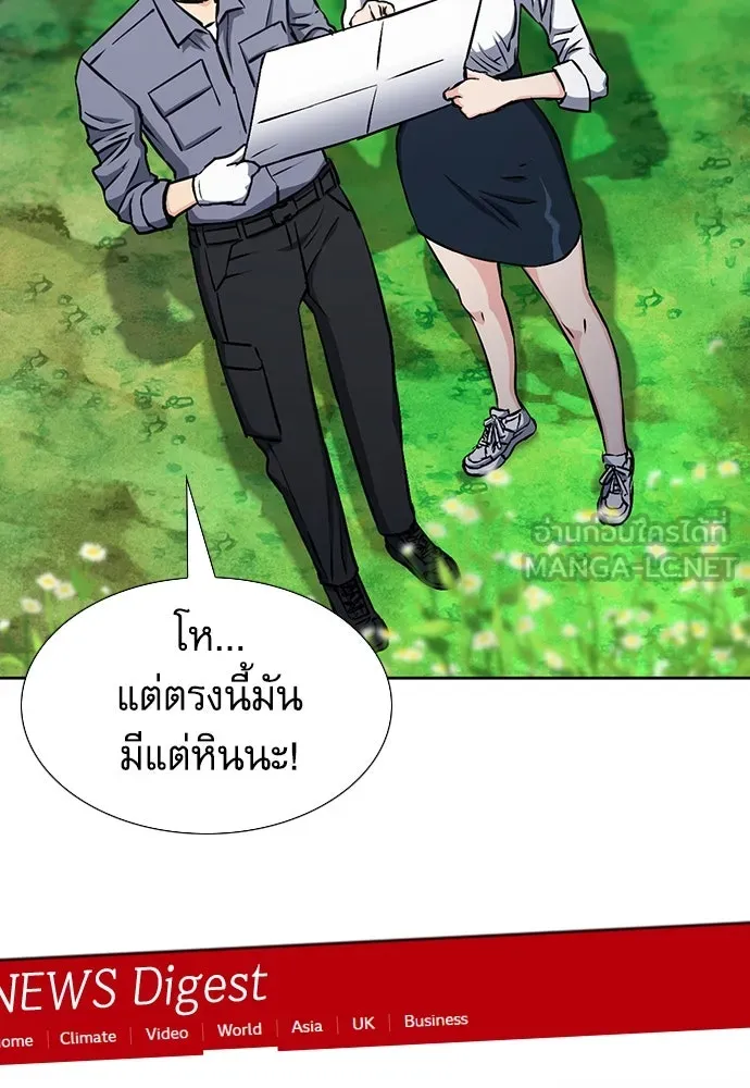 ดรูอิดแห่งสถานีโซล ตอนที่ 88 รูปที่ 87