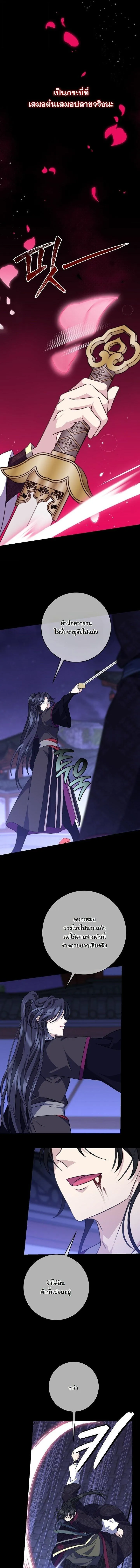 The Return of Namgung_s Granddaughter ตอนที่ ตอนที่ 42 รูปที่ 10