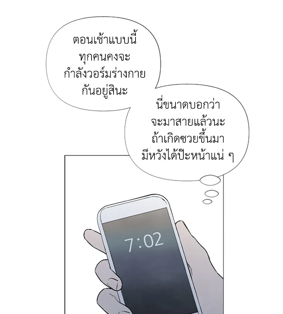 เหตุผลของคนไม่อยากอยู่ ตอนที่ 1 รูปที่ 65