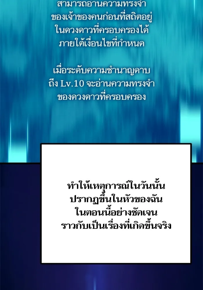 เริ่มเกมพร้อม 13 คุณสมบัติลับ ตอนที่ 18 รูปที่ 134