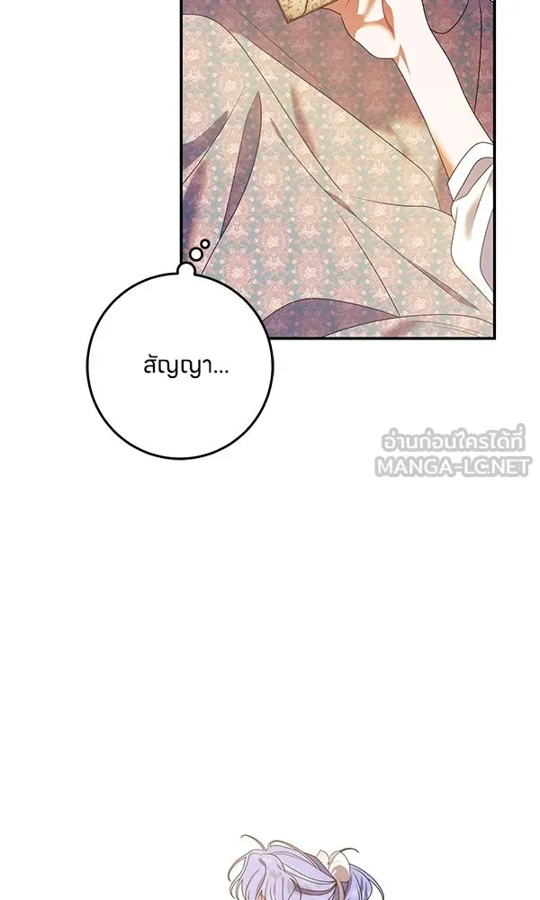 ครอบครัวผิดแผน ตอนที่ 43 รูปที่ 72