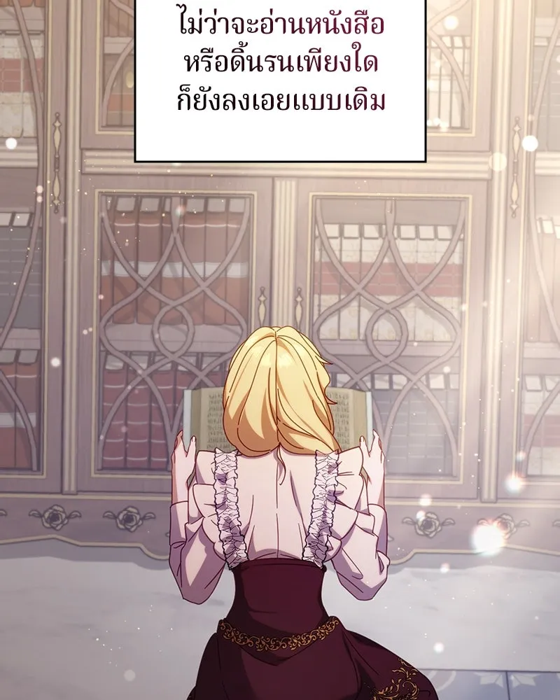 ถ้าเป็นนางร้าย ขอตายดีกว่า ตอนที่ 12 รูปที่ 5