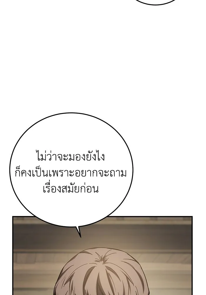 ยอดนักดาบผู้โอบอุ้มดารา ตอนที่ 98 รูปที่ 85