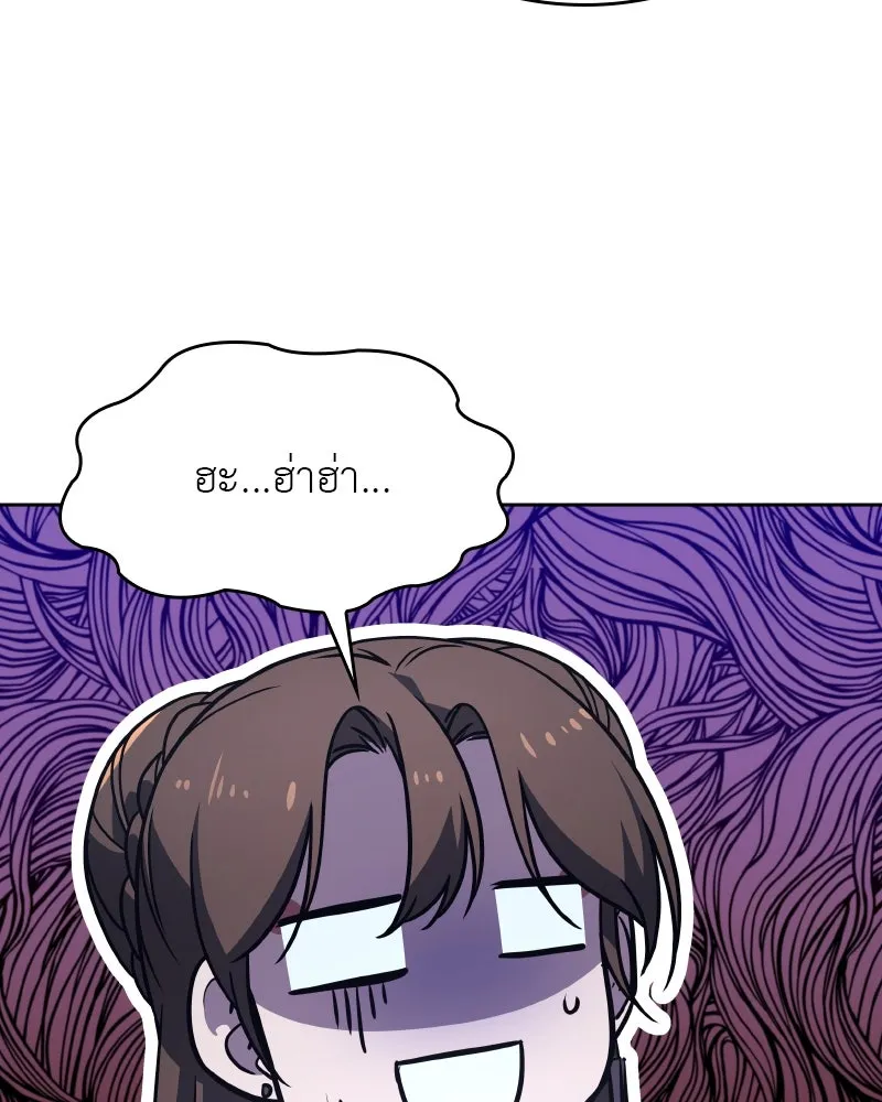 เกิดอีกทีเป็นว่าที่ประมุขลัทธิมาร ตอนที่ 84 รูปที่ 23