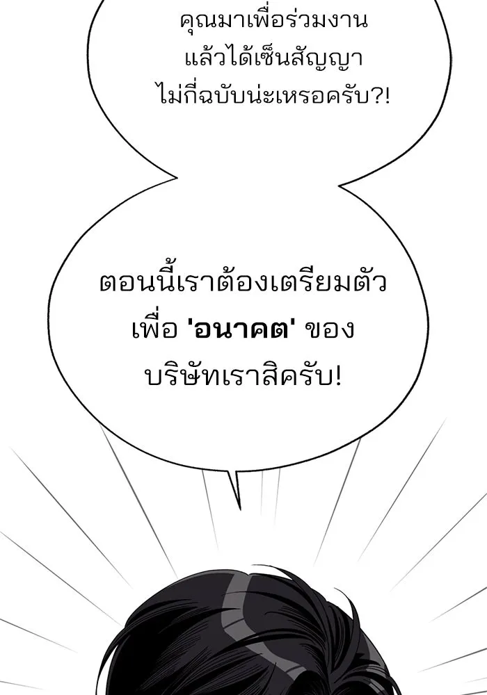 ความรักของอิซอบ ตอนที่ 68 รูปที่ 47