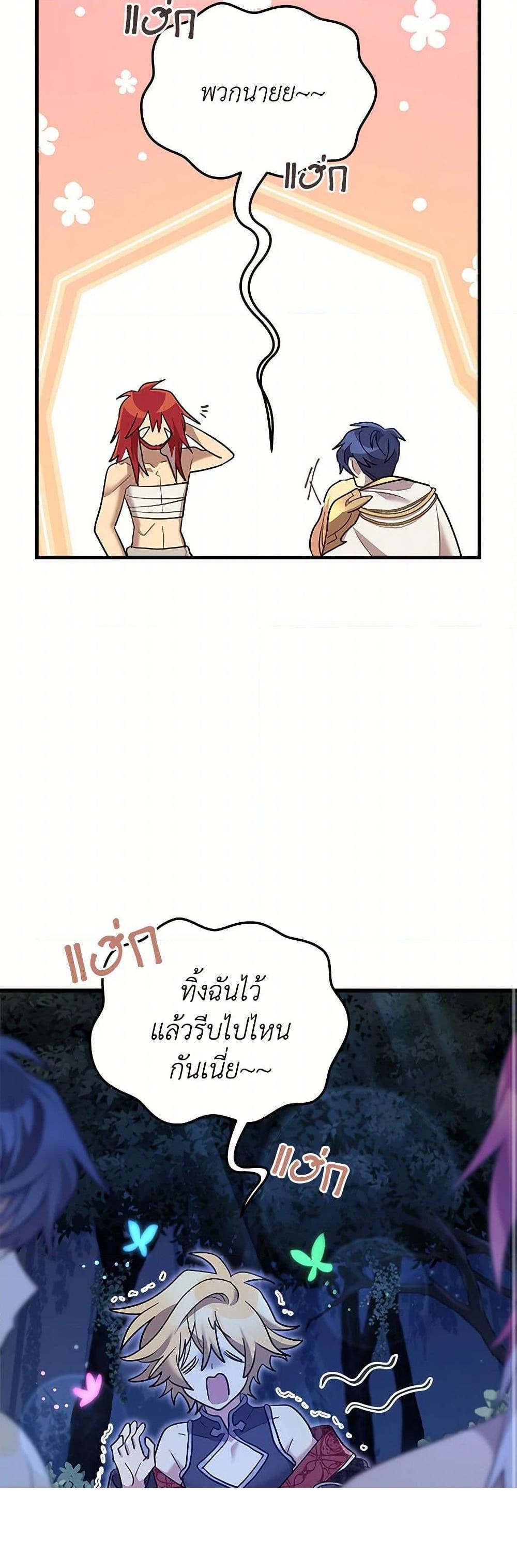 Manga-lc-com อ่านมังงะ อ่านการ์ตูน ออนไลน์ ฟรี The Baby Saint Wants to Destroy the World! ตอนที่ 1 2 3 4 5 6 7 8 9 10 11 12 13 14 ฟรี ไม่มีโฆษณา Manga-lc - อ่าน มังงะ อ่าน การ์ตูน ออนไลน์ อ่านมังงะ ฟรี