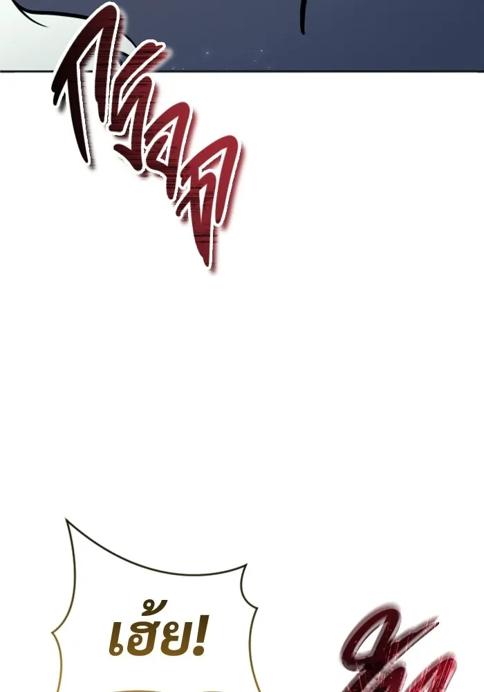 อูเร็ค มาซิโน่ ตอนที่ 31 การทดสอบบทใหม่ 3 รูปที่ 187