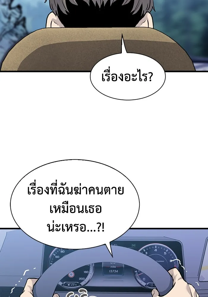 มีนา เกิดมาล่า ตอนที่ 55 รูปที่ 94