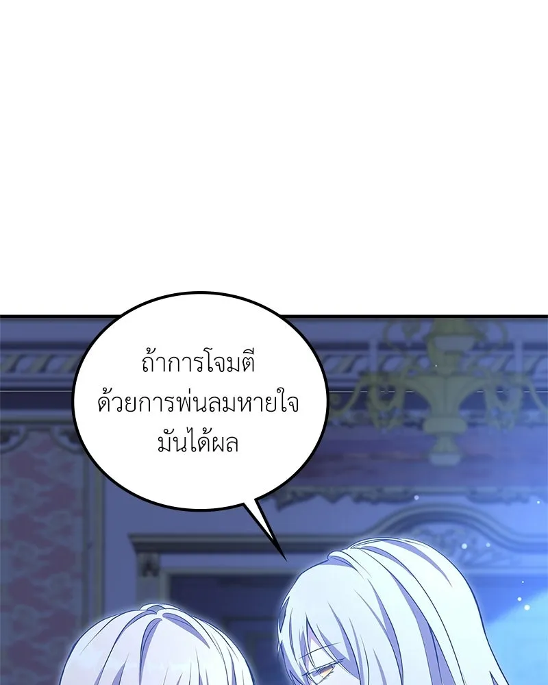 ลูกคนนี้ขอเปลี่ยนตอนจบ ตอนที่ 11 รูปที่ 62