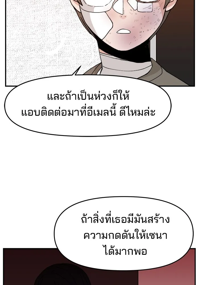 ห้องเรียนสาวแสบ ตอนที่ 34 รูปที่ 53