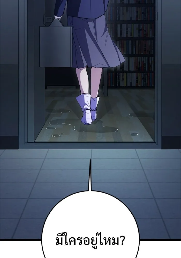 ราชินีนักบู๊ ตอนที่ 73 รูปที่ 148