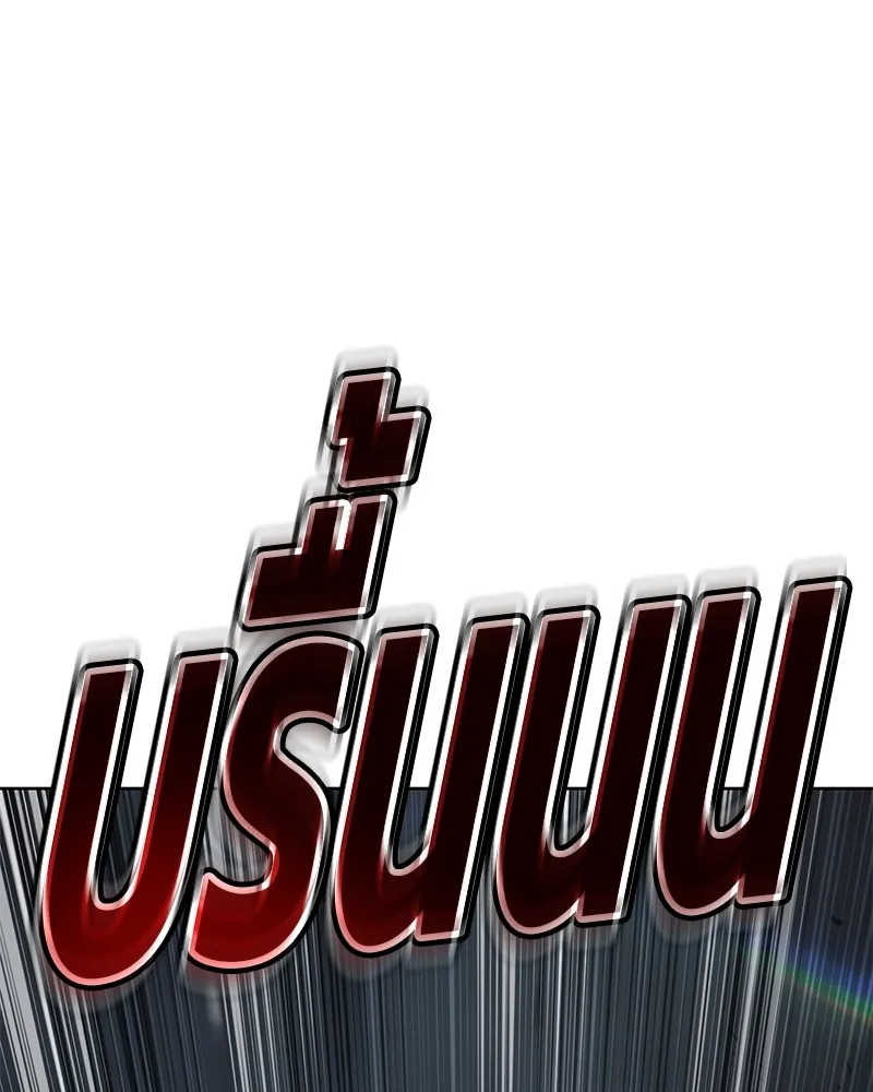 แบคXX ตอนที่ 95 รูปที่ 191