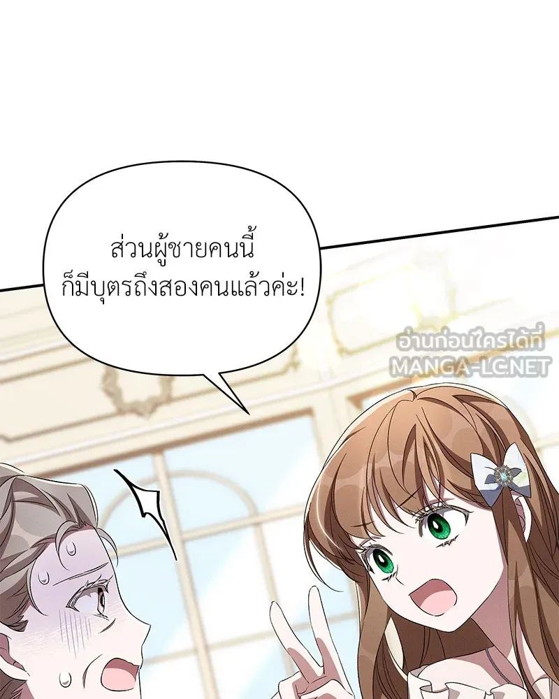 โอ้ ศัตรูที่รัก ตอนที่ 73 รูปที่ 114