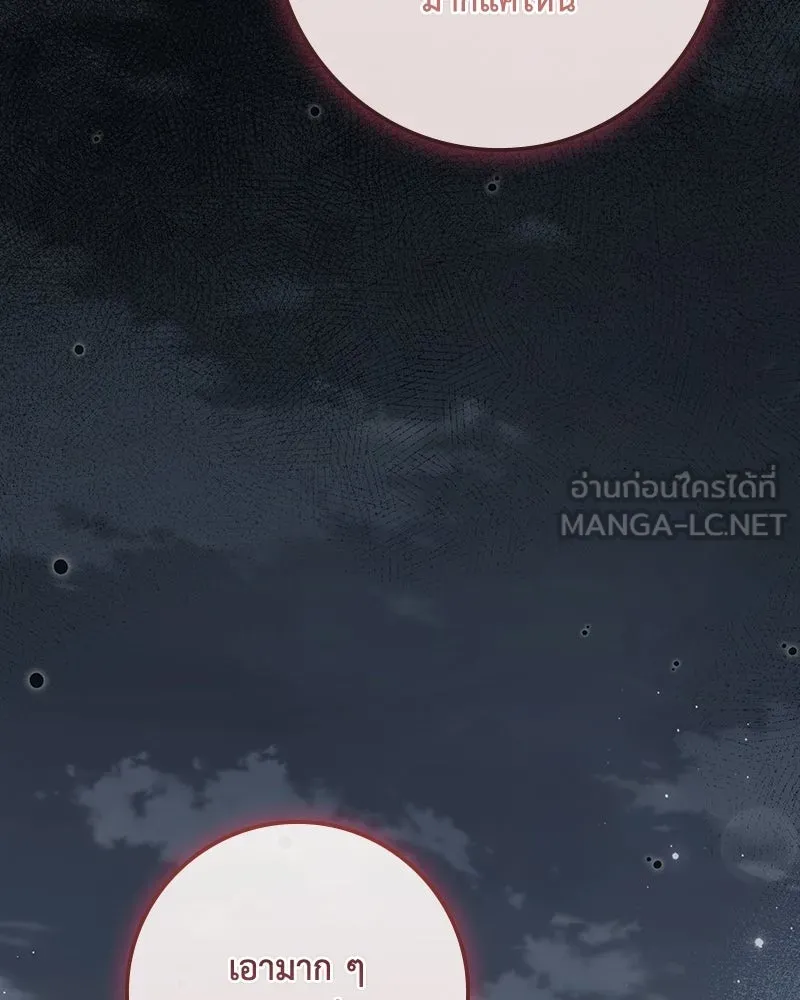 ดัชเชสเชลย ตอนที่ 70 รูปที่ 45
