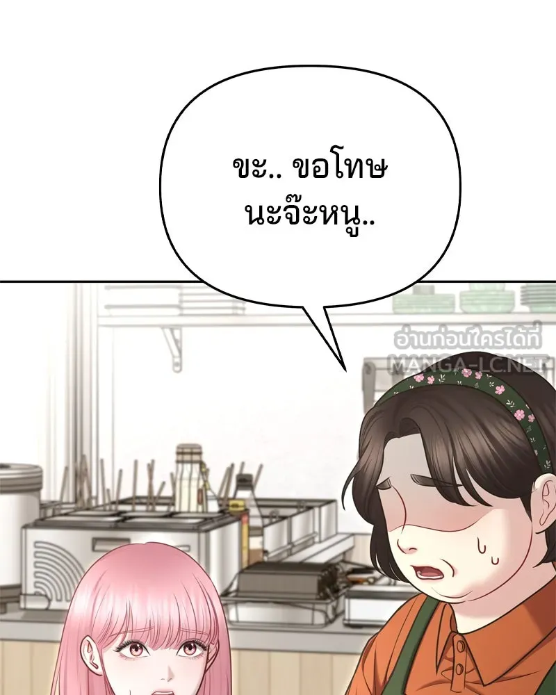 จ้า แม่คนสวย ตอนที่ 6 รูปที่ 117