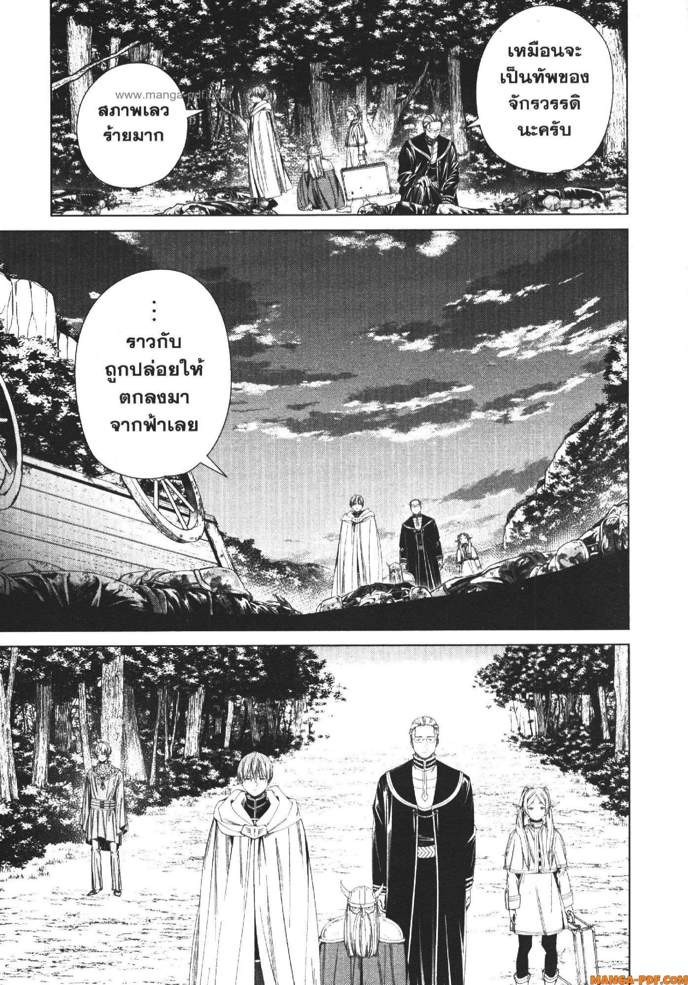 Manga-lc-com อ่านมังงะ อ่านการ์ตูน ออนไลน์ ฟรี Sousou no Frieren ตอนที่ 1 2 3 4 5 6 7 8 9 10 11 12 13 14 ฟรี ไม่มีโฆษณา Manga-lc - อ่าน มังงะ อ่าน การ์ตูน ออนไลน์ อ่านมังงะ ฟรี