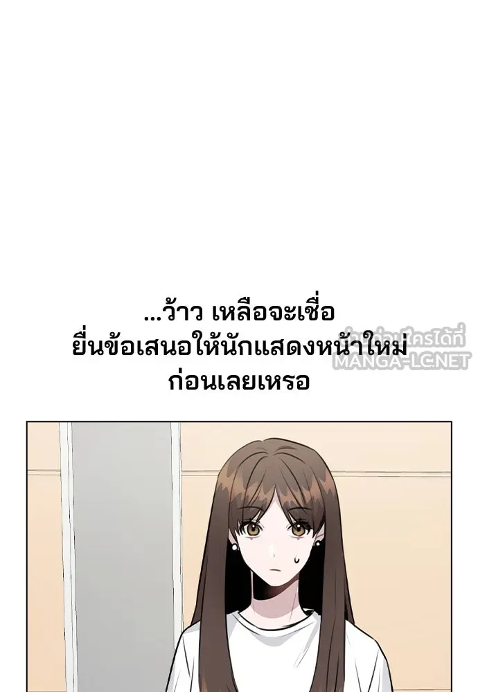 รักผิดแผน ตอนที่ 53 รูปที่ 105