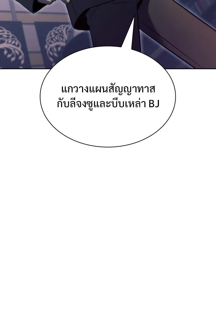 ผู้เล่นหน้าใหม่เลเวลแมกซ์ ตอนที่ 74 กระจกทลายอาณาเขต (1) รูปที่ 31