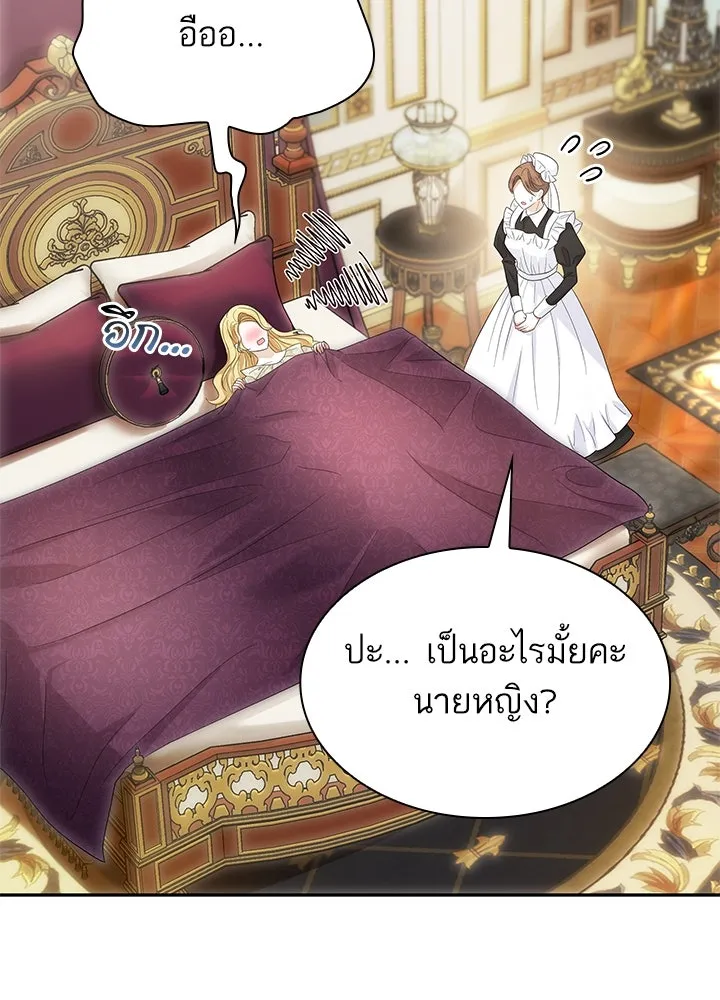 อดีตภรรยาของพระเอกหนุ่มจอมคลั่งรัก ตอนที่ 56 รูปที่ 2