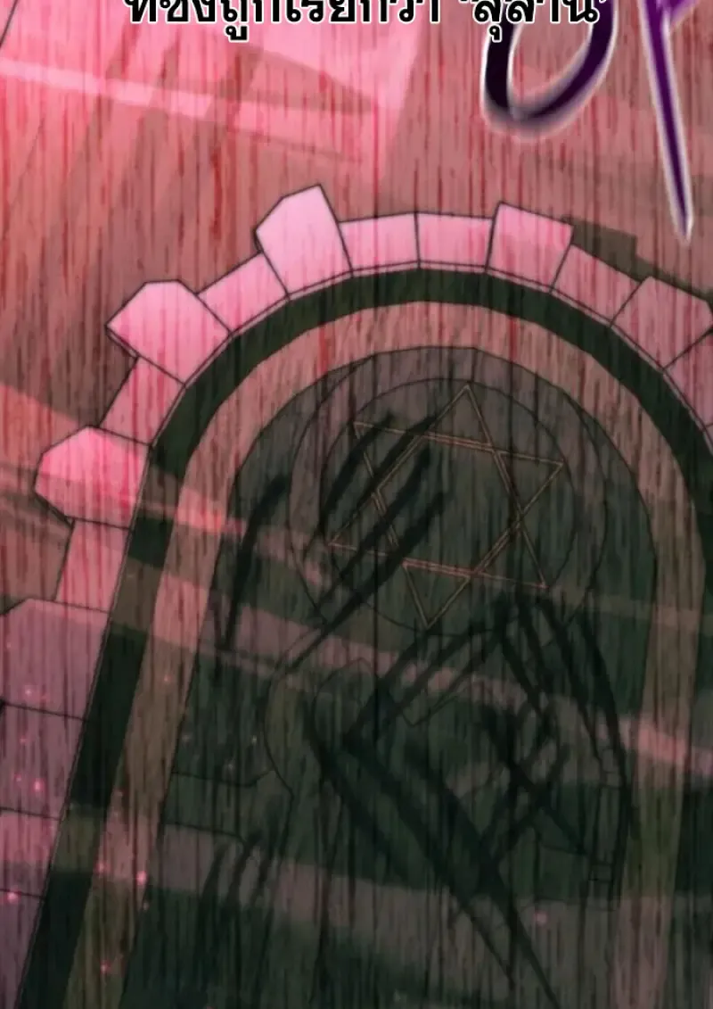 Archmage Transcending Through Regression ตอนที่ ตอนที่ 148 รูปที่ 51