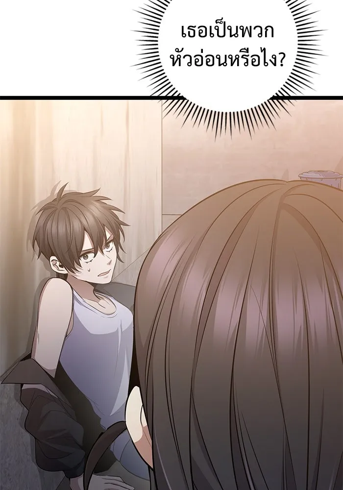 ราชินีนักบู๊ ตอนที่ 48 รูปที่ 59