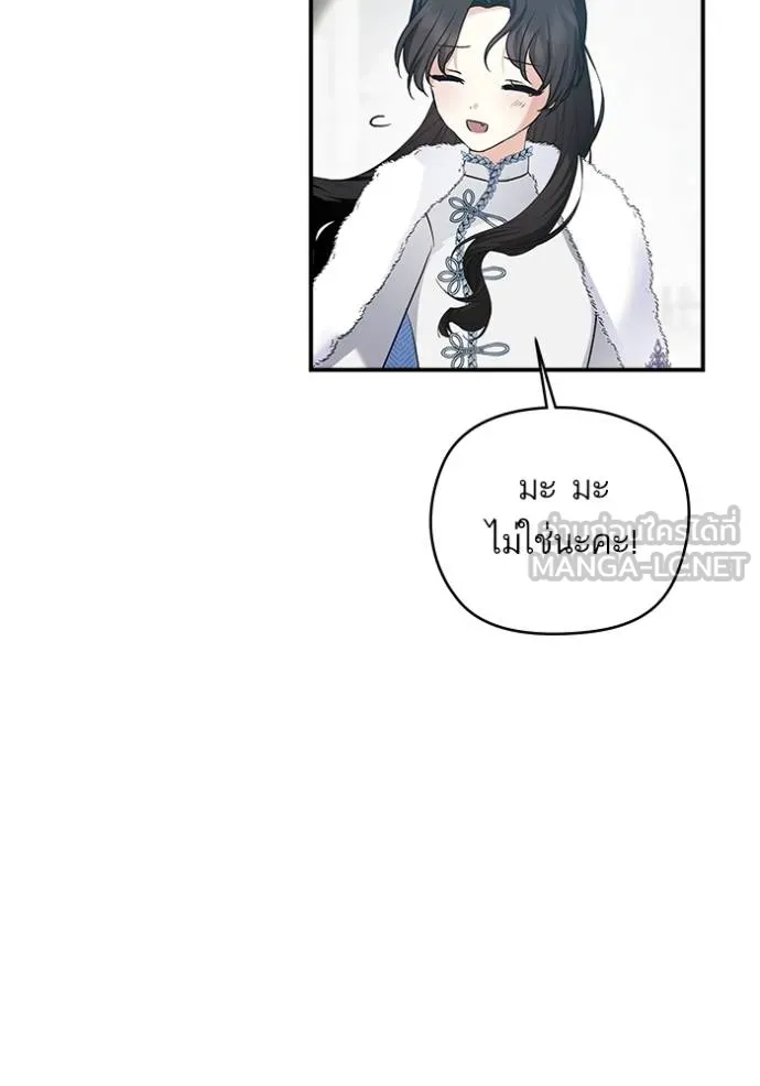 บุตรสาวของดยุกปีศาจ ตอนที่ 167 รูปที่ 87