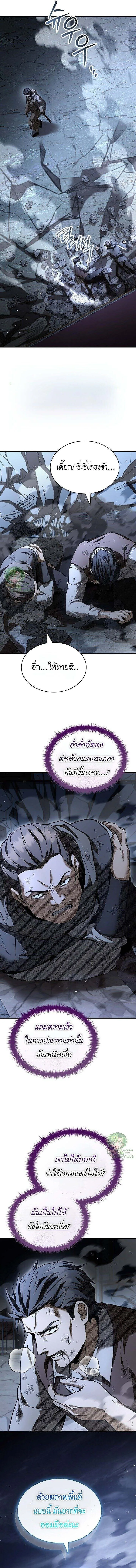 Night of the Soulless Heathens ค_ำค_นแห_งคนนอกร_ตไร_ว_ญญาณ ตอนที่ ตอนที่ 33 รูปที่ 9