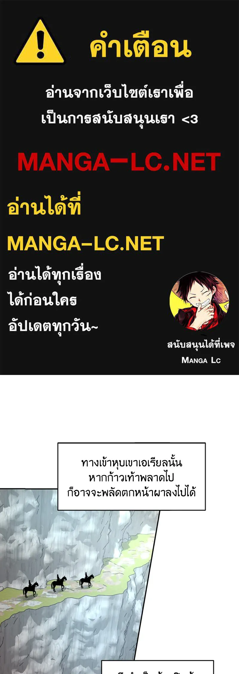 เจ้าหญิงคลั่งแห่งวังหลวง ตอนที่ 21 รูปที่ 1