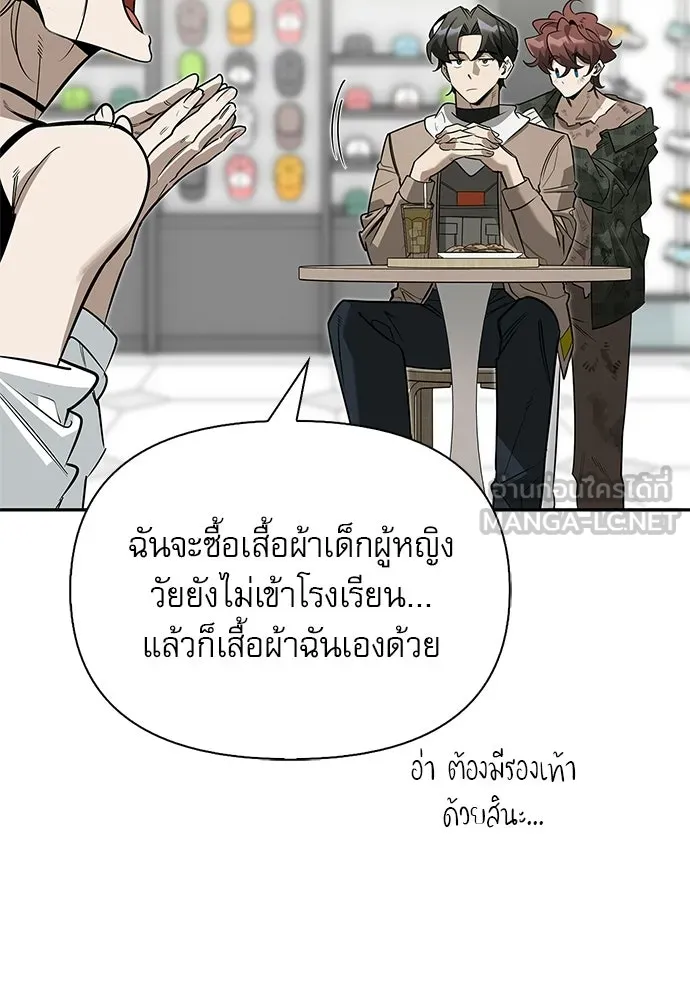 ชีวิตฮีลใจนายฮันเตอร์คลาส S ตอนที่ 11 รูปที่ 99