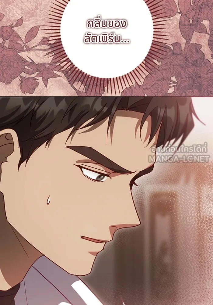 ทางหลุดพ้นของนักบุญลวง ตอนที่ 40 รูปที่ 27