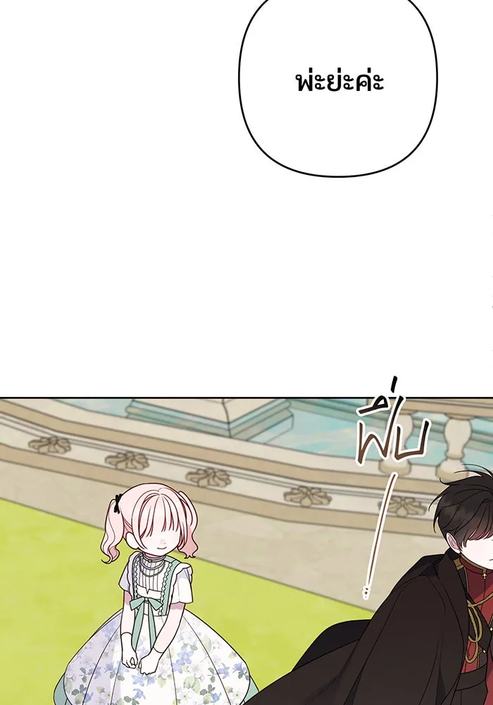 หนูน้อยทรราช ตอนที่ 62 รูปที่ 62