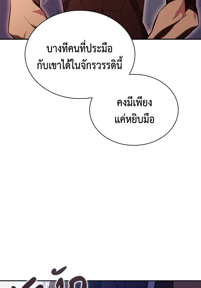 ลูกชายคนเล็กของดยุกคือมือสังหาร ตอนที่ 108 รูปที่ 119