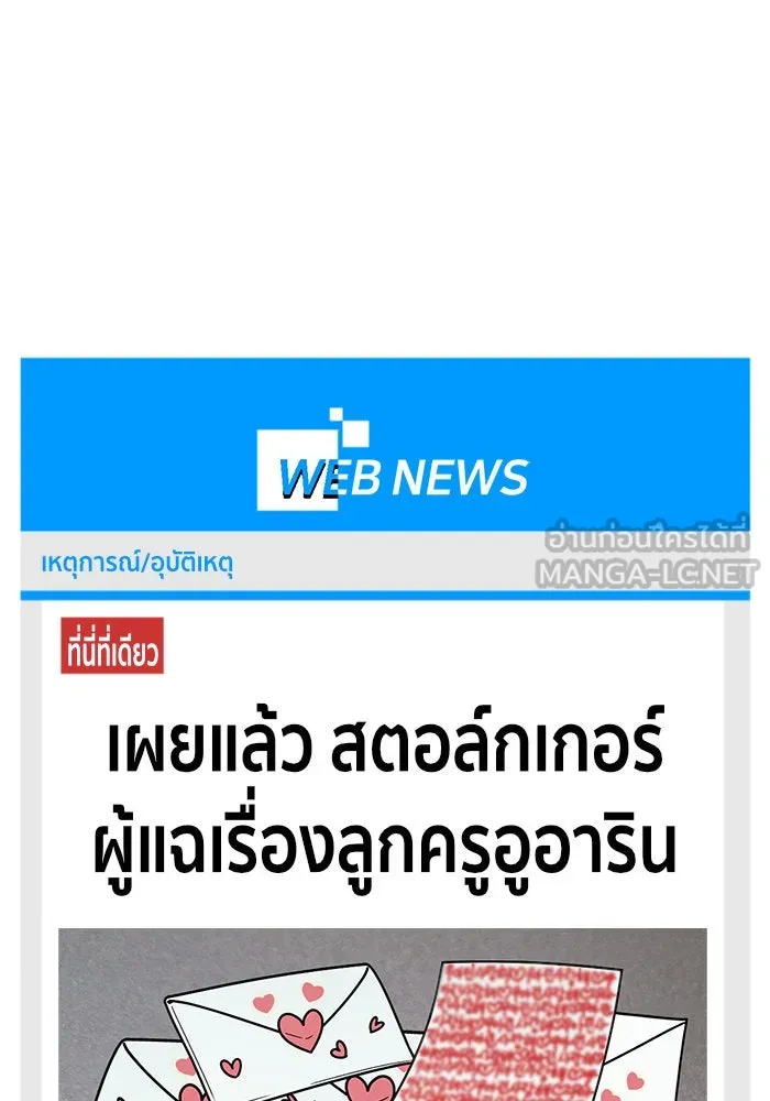 ช่วยเปลี่ยนฉันที ตอนที่ 183. คโยแทฮี 23 รูปที่ 111