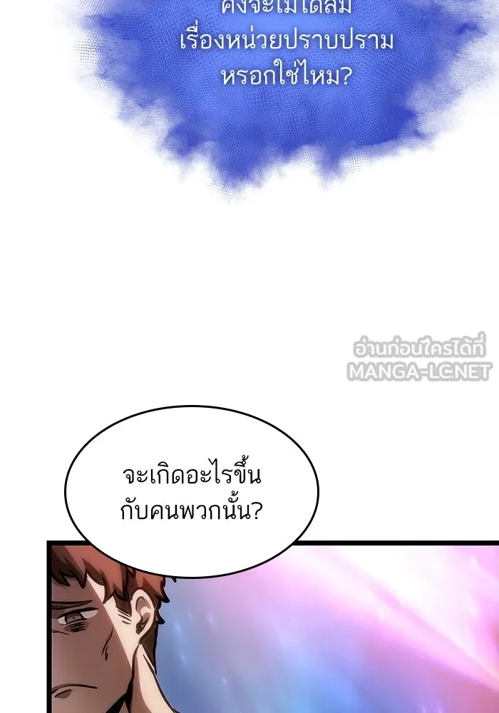 หลังวันสิ้นโลก ตอนที่ 95 รูปที่ 99