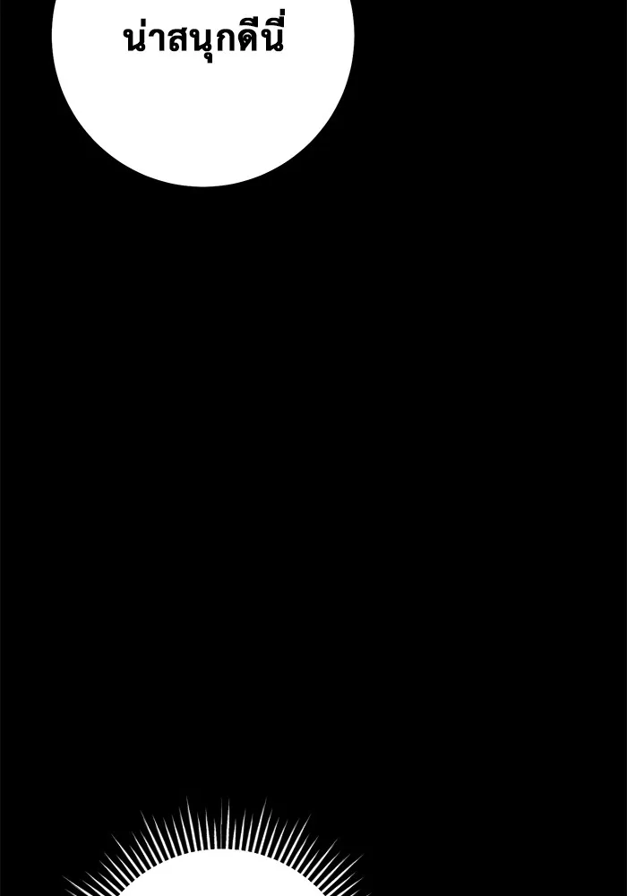 ราชินีนักบู๊ ตอนที่ 30 รูปที่ 31