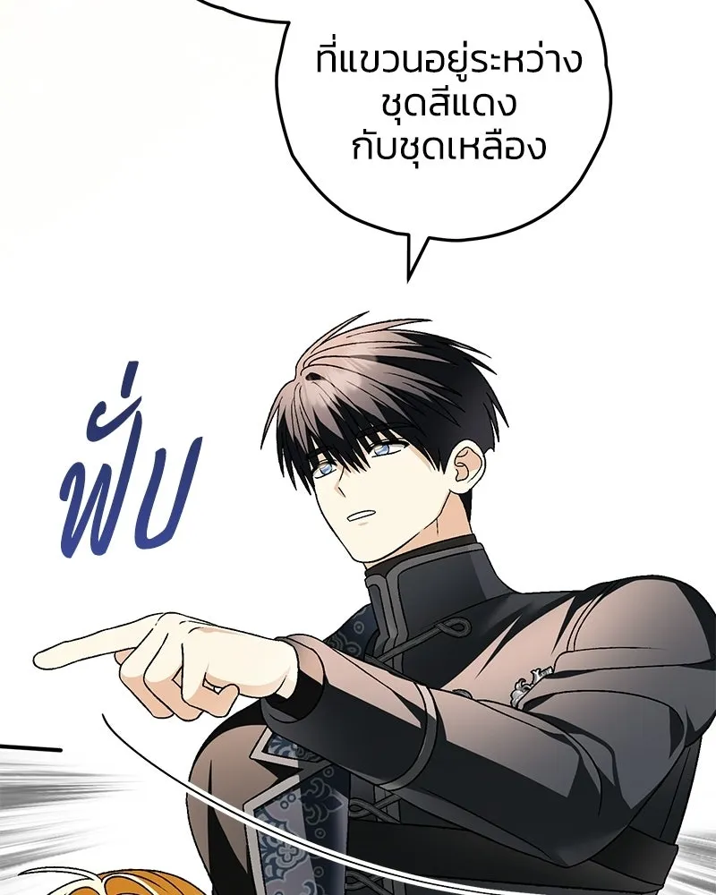 จุ๊บรัก คุณหมาป่า ตอนที่ 33 รูปที่ 122