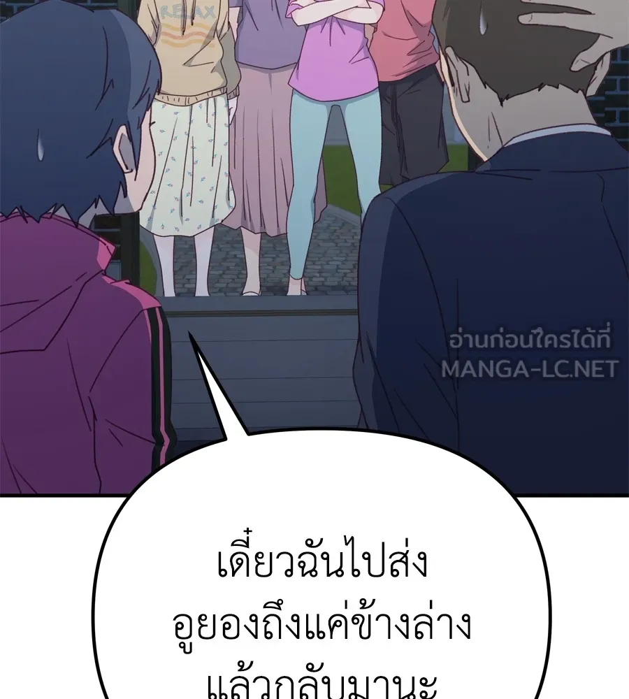 Spy House ตอนที่ 34 รูปที่ 141