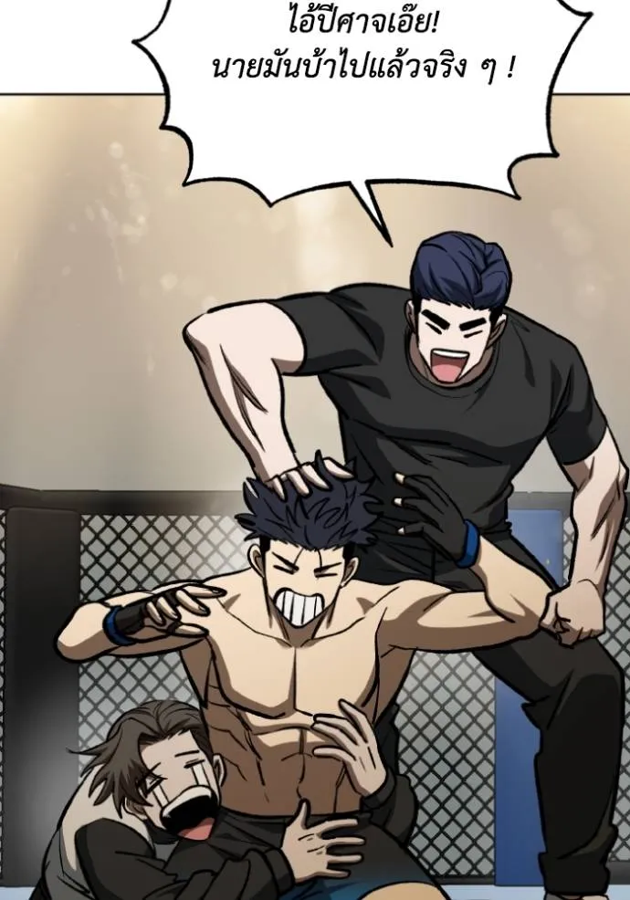 ราชาแห่งอ็อกทากอน ตอนที่ 134 รูปที่ 32