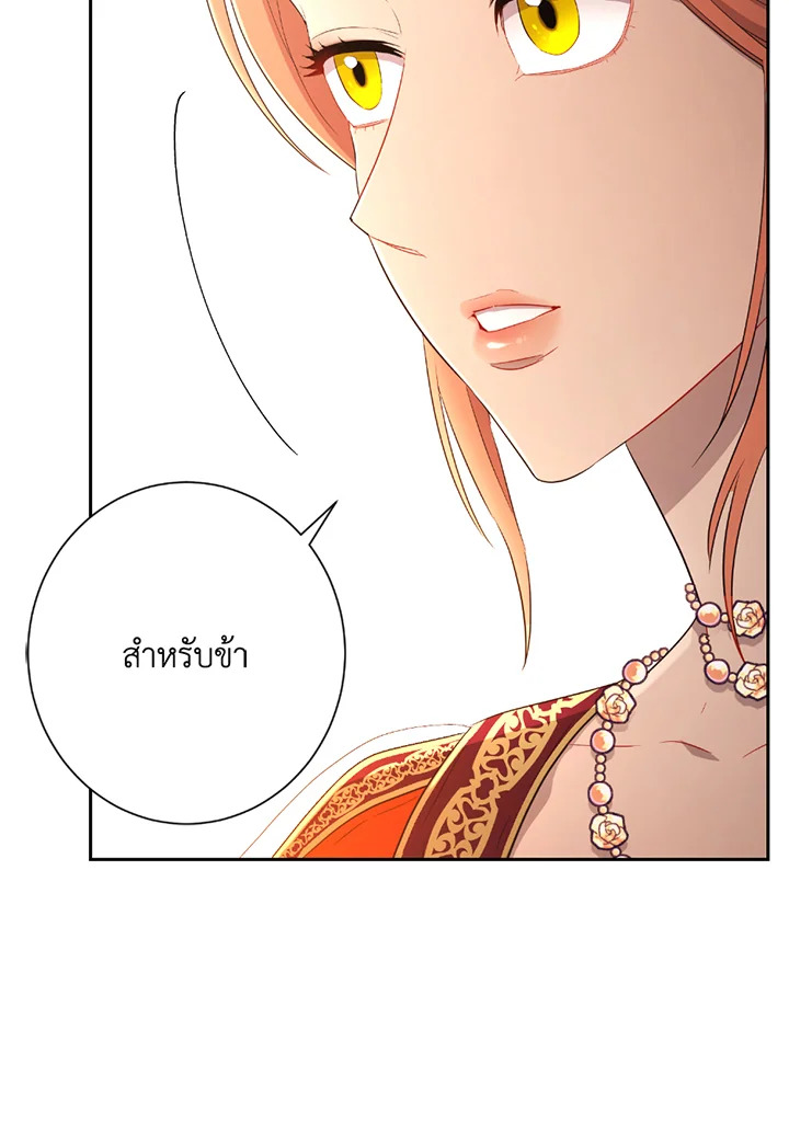 พลทหารโครงกระดูกผู้ม ตอนที่ 119 รูปที่ 25