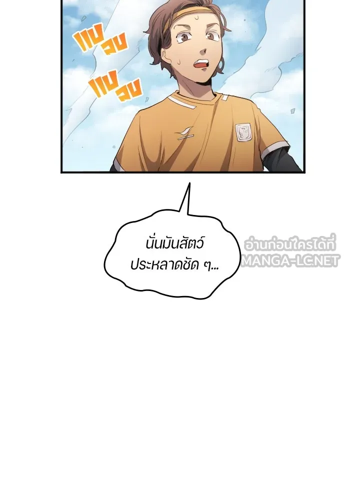 นักเตะแข้งสวรรค์ ตอนที่ 23 รูปที่ 42