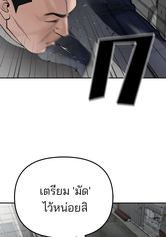 เลวฟาดเลว ตอนที่ 110 (จบซีซัน 2) รูปที่ 73