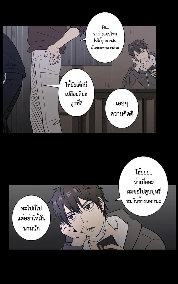 Hunter Game ตอนที่ 7  (the beginning) รูปที่ 17