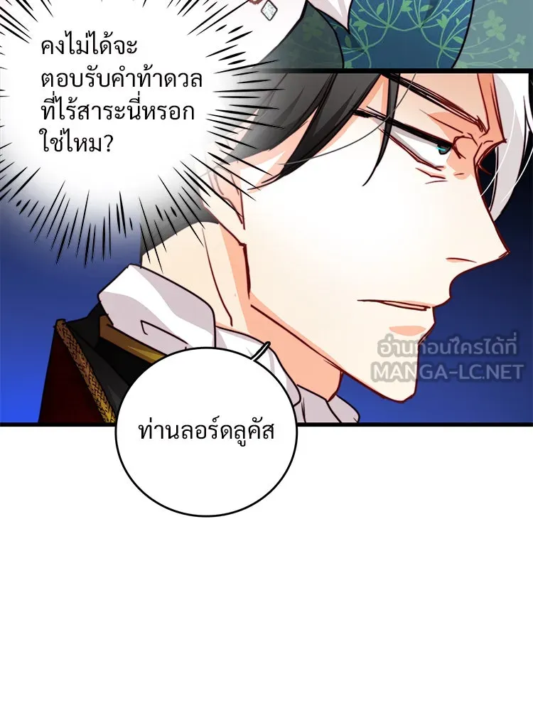 Bring the Love ตอนที่ 29 รูปที่ 6