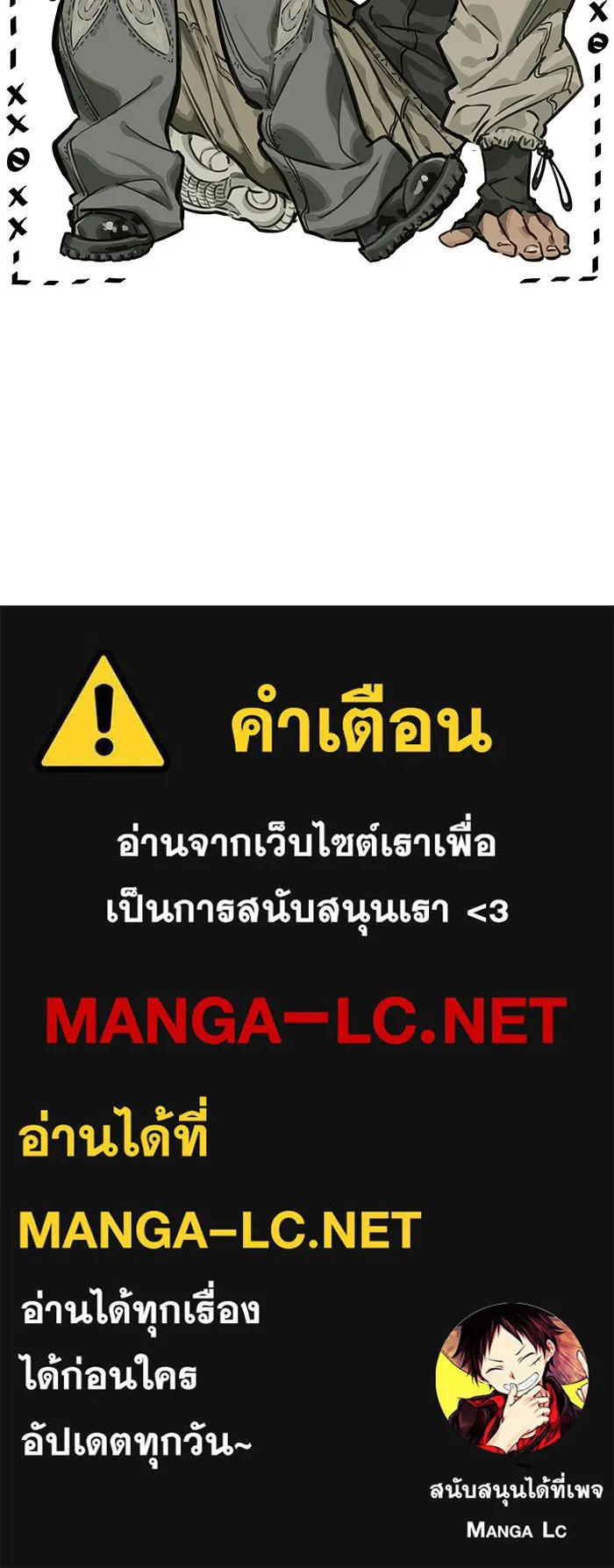 หลังวันสิ้นโลก ตอนที่ 100 รูปที่ 164