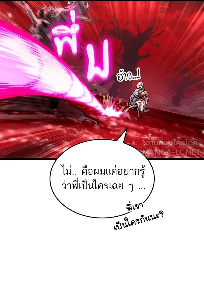 หลังวันสิ้นโลก ตอนที่ 186 รูปที่ 66