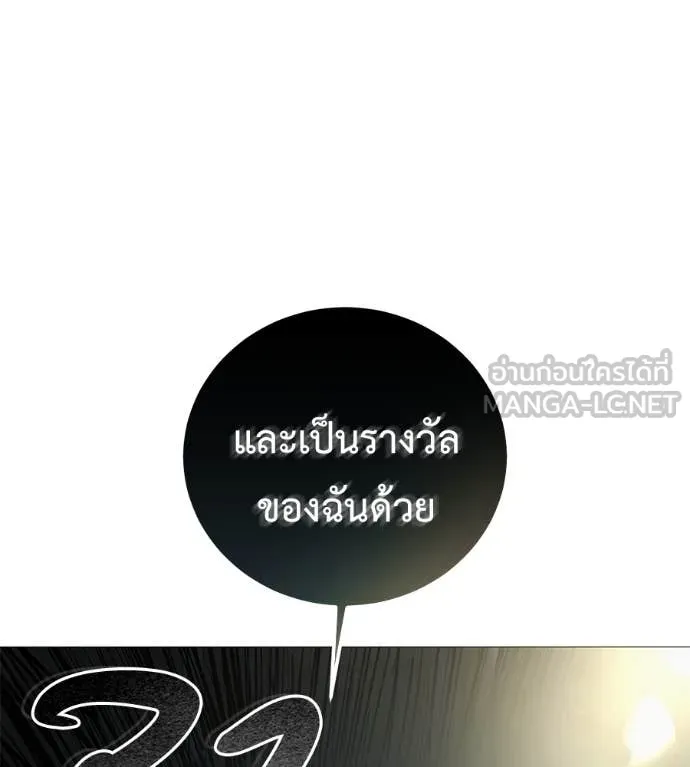 มัจจุราช ตอนที่ 9 รูปที่ 45