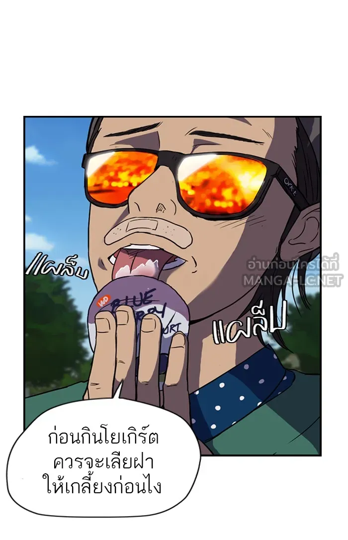 ปั่นสู้ฝันbrWind Breaker ตอนที่ 35 รูปที่ 6