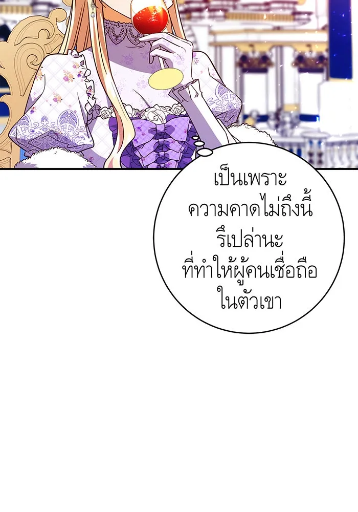 นางร้ายที่ไหนจะมีคุณธรรม ตอนที่ 65 รูปที่ 19