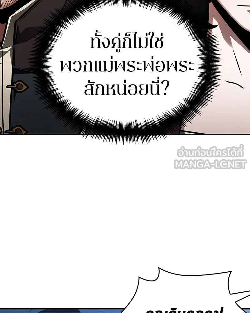 Omniscient Reader อ่านชะตาวันสิ้นโลก ตอนที่ 24 สิ่งที่สามารถเปลี่ยนแปลงได้ (9 รูปที่ 78