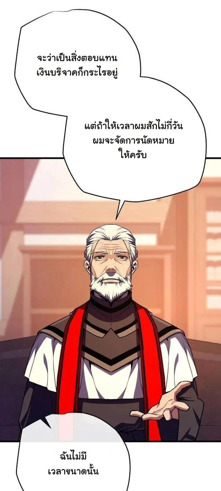 Starting With 13 Hidden Traits เก_ดใหม_ในเกมพร_อมค_ณสมบ_ต_ล_บ 13 ประการ ตอนที่ ตอนที่ 16 รูปที่ 29